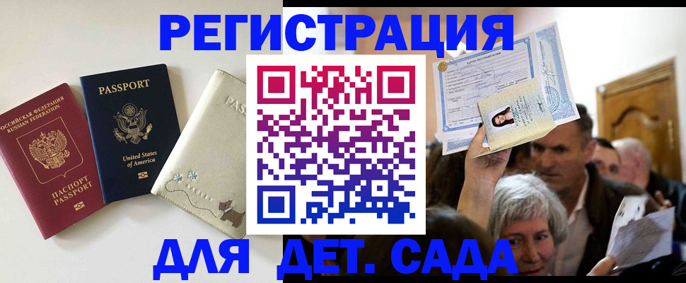 временная регистрация поиск в Югорске