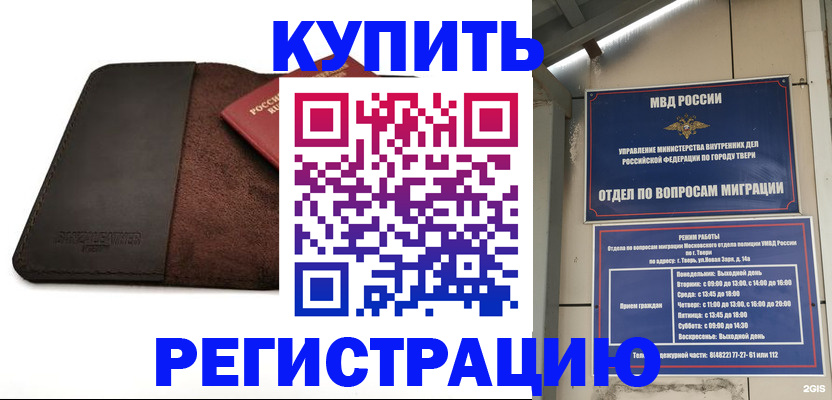 временная регистрация поиск в Югорске